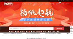 Desktop Screenshot of eb.com.cn