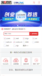 Mobile Screenshot of eb.com.cn